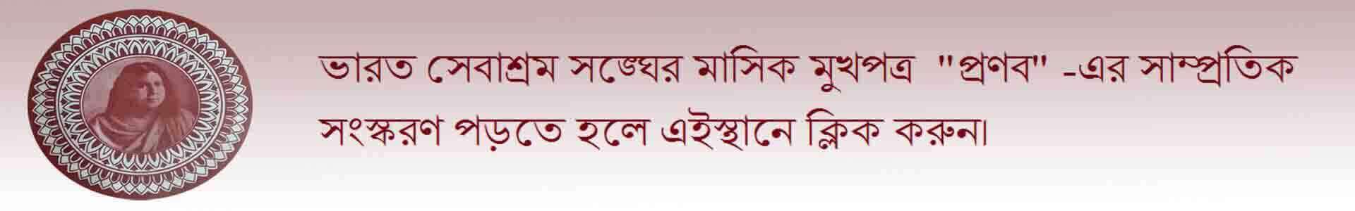 Pronab